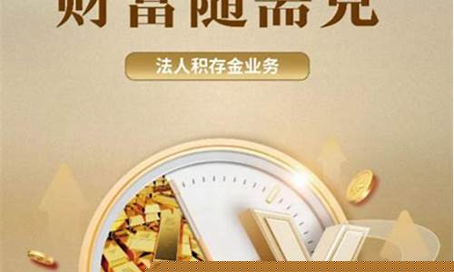 工商银行积存金价格依据_工商银行积存金价