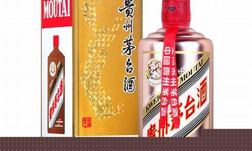 茅台玫瑰金价格官方_茅台玫瑰金53度