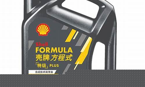 壳牌润滑油价格谁有优势_壳牌润滑油产品报价