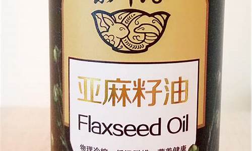 京升源亚麻籽油_京升缘亚麻籽油价格