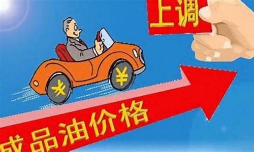 下周三晚油价或将迎来两连跌_下周几油价下调