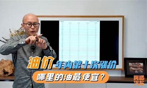 鱼台为什么穷_鱼台油价为何便宜