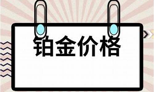 3月10号周大福金价_周大福今日金价3月10日