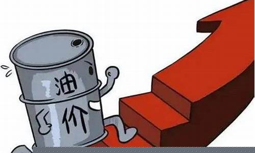 年初油价变化原因_年初油价变化原因分析