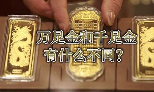 万足金价格走势图_万足金价格2014