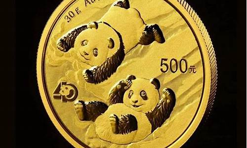 熊猫金币是黄金吗_熊猫金币比金价贵