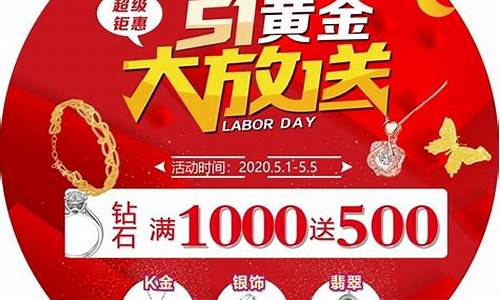 山东老凤祥五一金价_山东老凤祥黄金价格今日报价