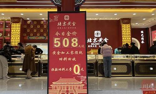 梨花街现在金价多少_梨花街黄金多少钱1克