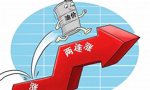 临沂最新油价信息_临沂油价上涨