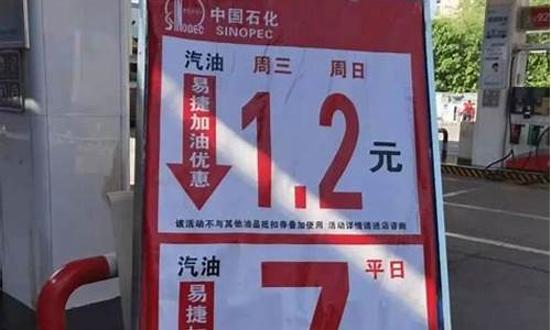 合肥市中石化油价_合肥中石化油价优惠