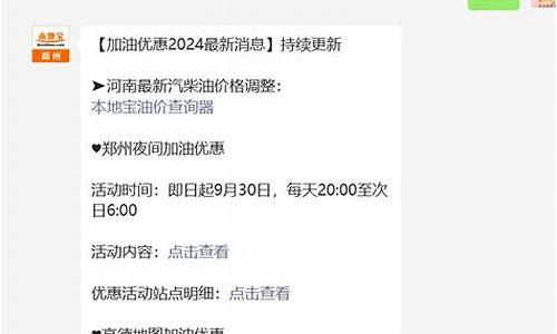 郑州油价新闻最新_郑州油价走势