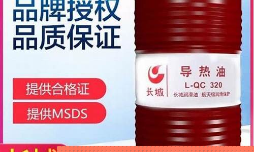 导热油价格多少钱一吨_四川木业用导热油价钱
