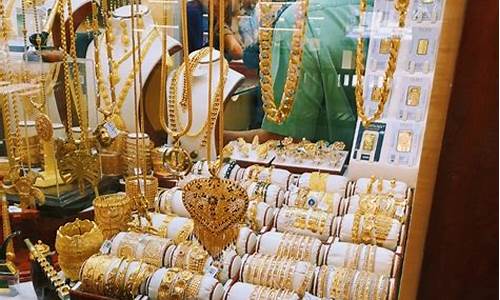 迪拜金价不高的地方_迪拜的金店