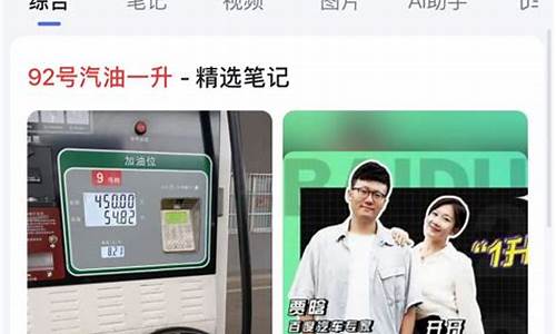 偃师油价便宜了吗最近_偃师92号汽油今日油价