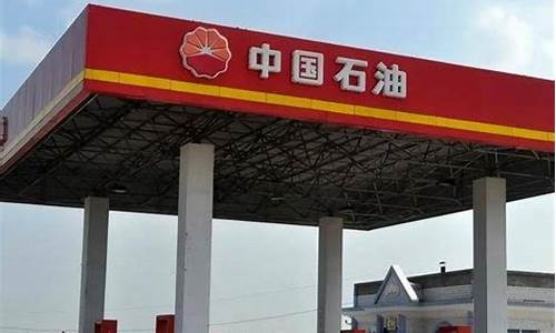 最近国家油价调价_最近油价调价窗口
