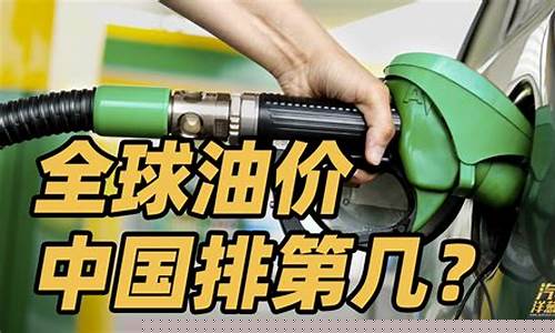 中国油价为什么不稳定_中国油价为啥跌了