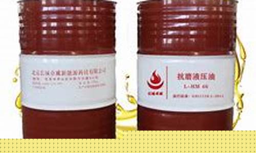 福建液压润滑油价格行情_福建润滑油品牌排行榜