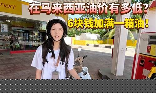 油价太贵摩托出行车怎么办_油价太贵摩托出行