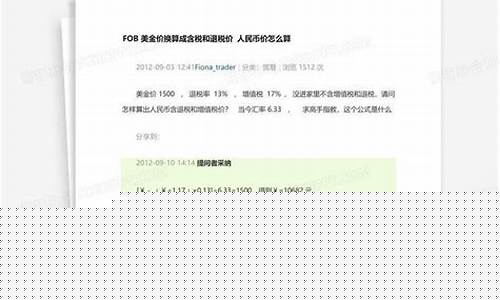 退税的美金退入卡后怎样使用_退税13怎样报美金价