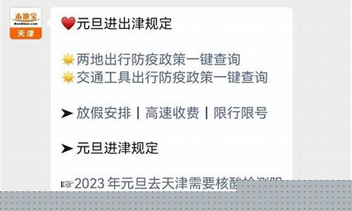 天津今天金饰品价_天津元旦金价优惠政策