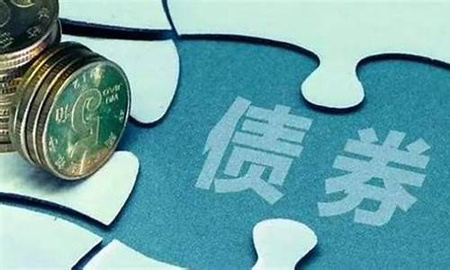 优质长期债券本金价值_长期债券优点