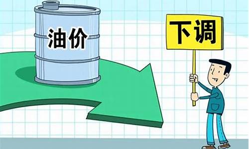 景德镇92汽油今日价格_景德镇汽车油价调整方案