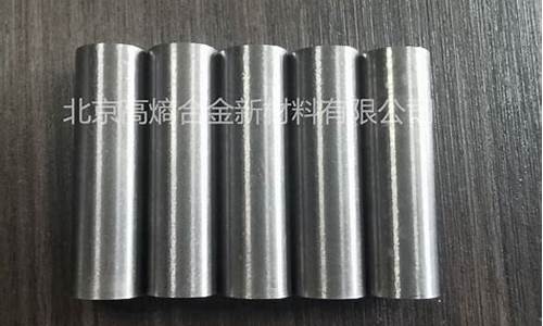 湖北高熵合金价格信息_高熵合金属于什么材料