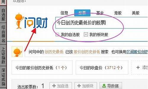 同花顺怎么查询油价_同花顺怎么查看原油