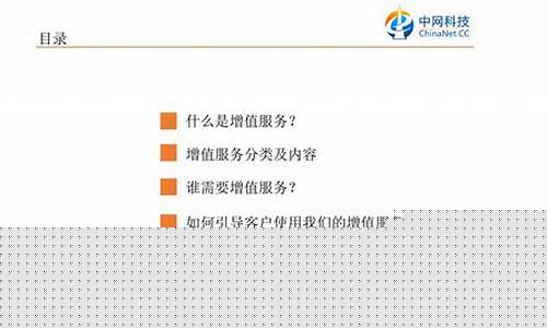 增值服务意思_什么是增值服务金价