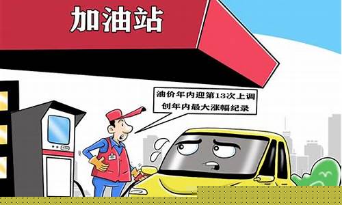 油价迎年内第二次下调_本月第二次油价调整时间