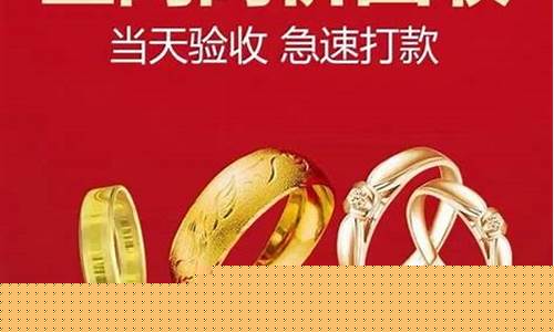 周大福回收金饰价格是多少?_周大福回收金价武汉