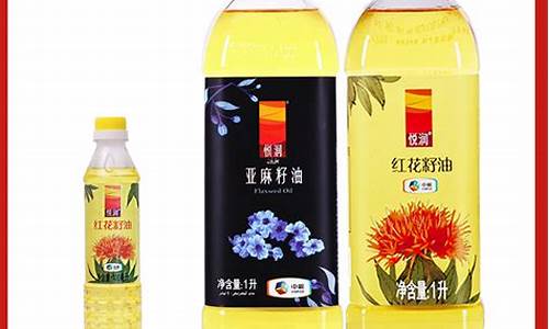 中粮悦润红花籽油价格_中粮红花籽油多少钱一瓶