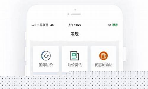 附近油价查询工具下载_附近油价查询工具