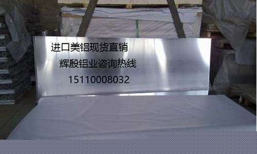 钪铝合金价格_4580铝合金价格