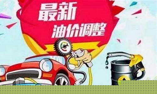 沙特今天油价调整_沙特国际油价