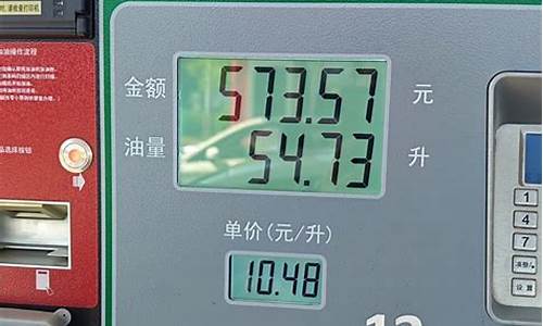 广安汽车油价多少_广安油价92号突破7元