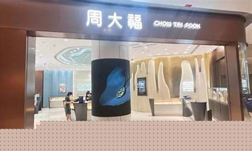海南免税店周大福金价_海口免税周大福金价