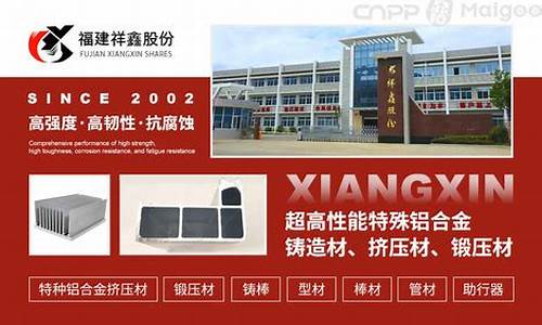 福建祥鑫铝合金价格_福建祥鑫铝合金价格表