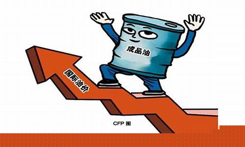 有关油价的小学数学题_油价问题