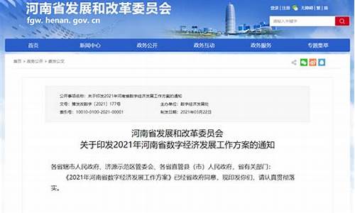 河南油价调整最新消息4月28日_河南发改委12月30号油价