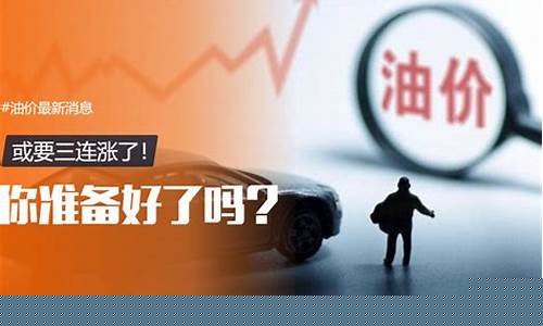 安徽油价涨价了吗_安徽油价调整时间表