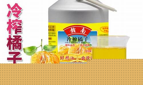 河南省陈皮油价格行情_陈皮价格趋势