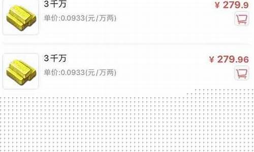 金价多少属于鬼区_金价一般在多少