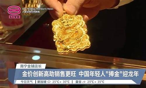 专家建议中国金价创新上涨_专家建议中国金价创新