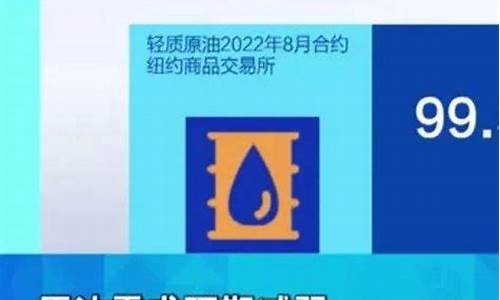 东北油价100元_东北原油产量