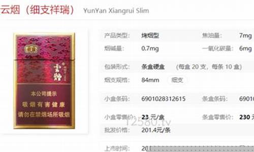 云烟铂金价格查询_云烟铂晶价格查询