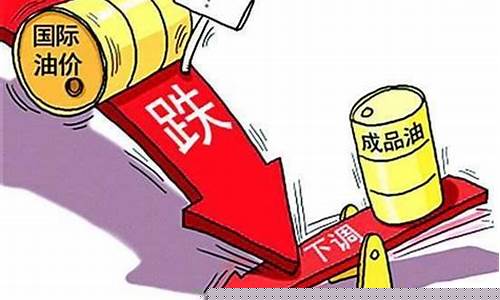 油价涨幅破百大关_油价涨幅230