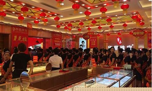 华昌珠宝莆田今天金价_华昌黄金价格今天多少一克