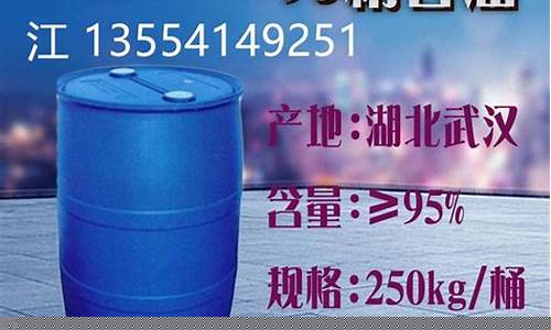 长治工业甘油价格行情_长治工业甘油价格行情查询