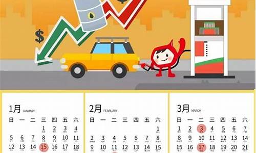 2021年油价济南_济南汽油油价